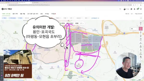 용인시 마평동 주변 입지를 구체적으로 설명하는 찍사홍 모습